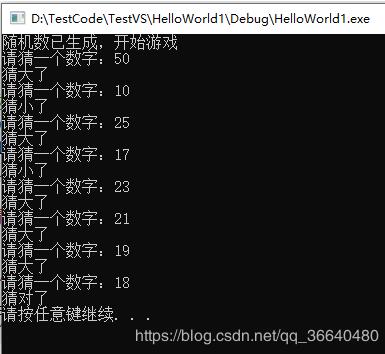 猜数游戏c语言编程Linux,C语言实现猜数字游戏