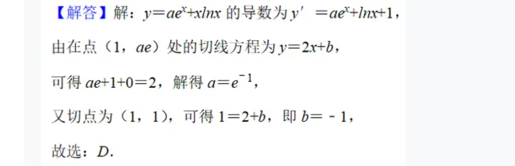 备考2024年高考全国甲卷理科数学：历年选择题真题练一练插图7