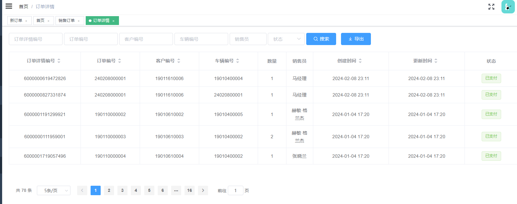 基于springboot和vue的汽车销售管理系统（含源码+sql+视频导入教程）_springboot+vue实现汽车销售项目-CSDN博客