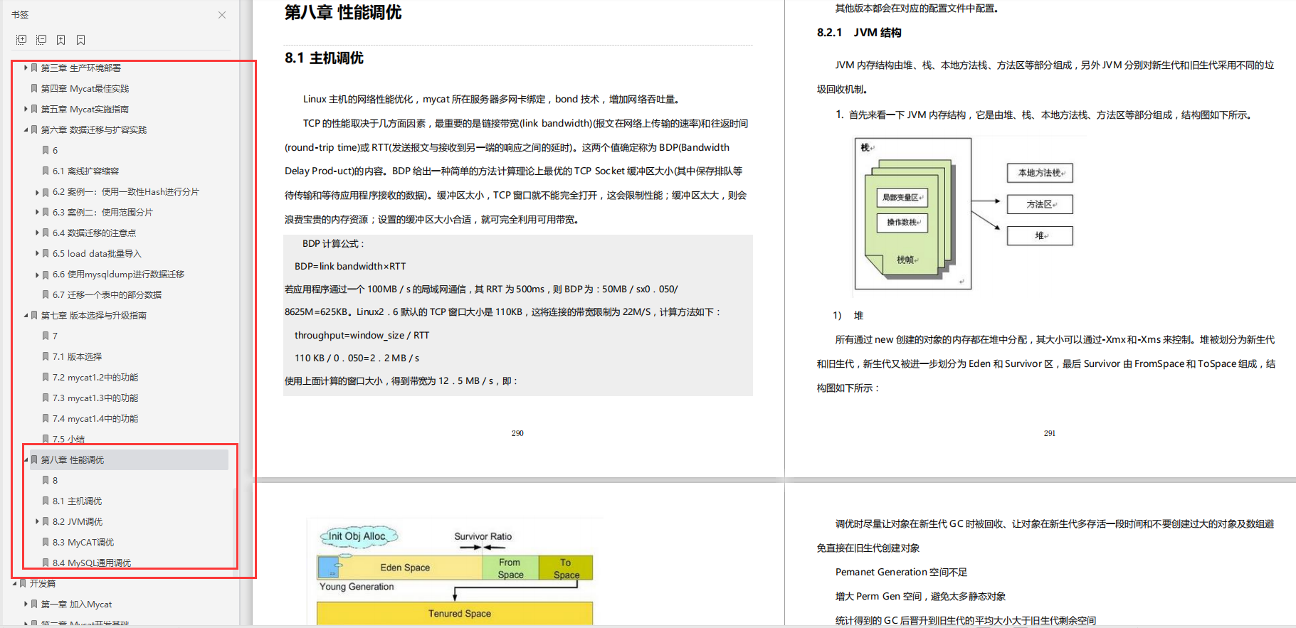 高能产出！阿里技术官首发的MyCat中间件手册，理论实操齐下