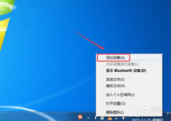 计算机蓝牙快捷键,如何打开Windows10笔记本电脑的蓝牙，快捷键打开笔记本电脑的蓝牙！...