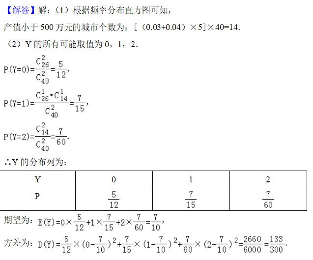 几何分布的期望理科数学超几何分布和二项分布辨别9道题