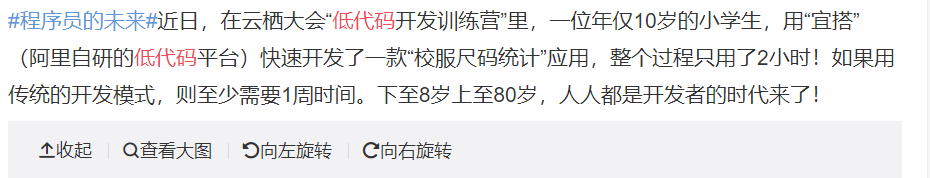 低代码让人人都是程序员？别再吐槽了，它谁也代替不了