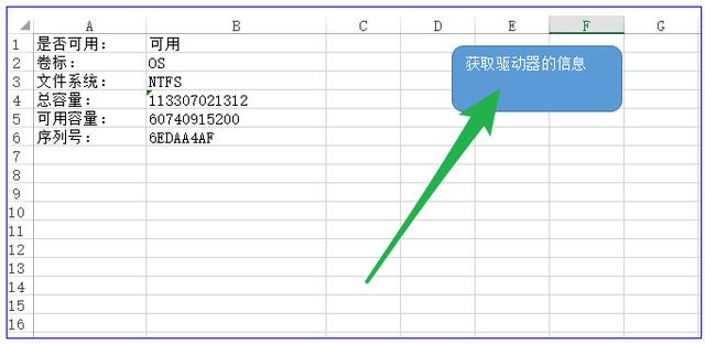 Vba所有代码大全及语法 利用vba获取驱动器的信息 Weixin 39834488的博客 Csdn博客