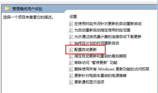 win11组策略如何开启自动更新 Windows11组策略开启自动更新的设置方法