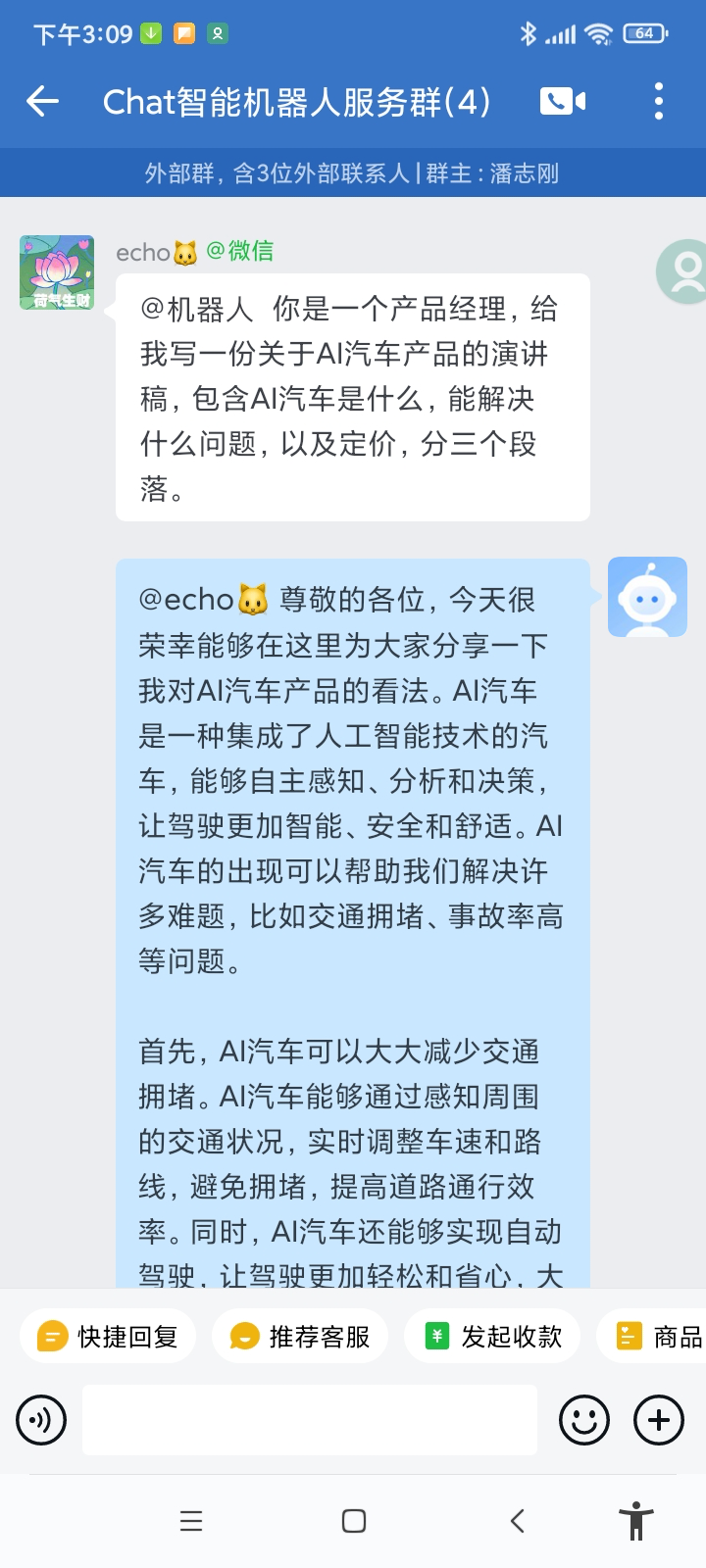 【技巧】如何在微信与企业微信端实现自动化ChatGPT智能机器人服务？（WorkTool）