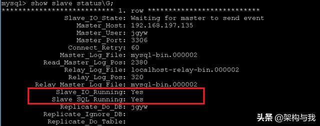 主从配置_mysql数据库主从配置