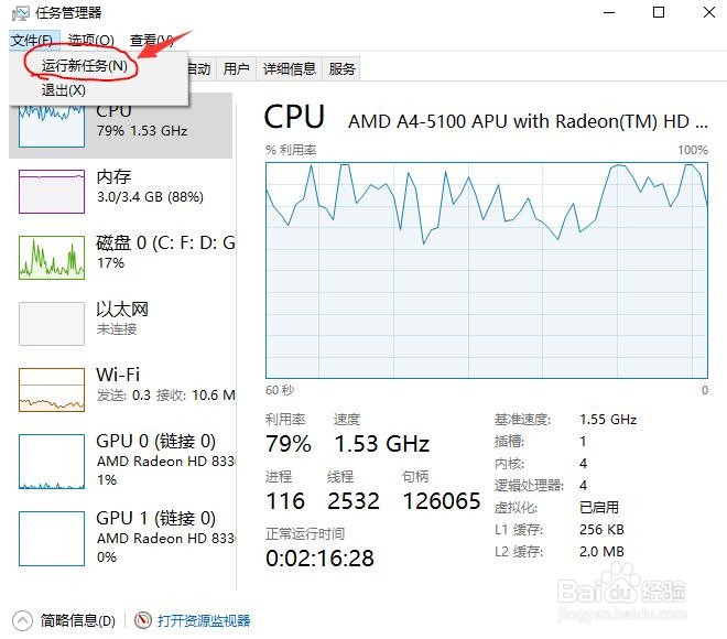 win10系统电脑点击桌面图标没反应怎么处理