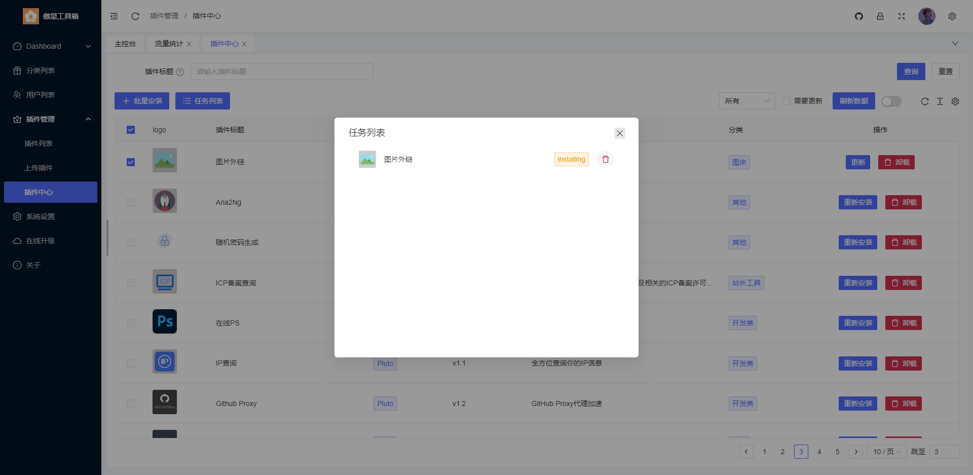 最新在线工具箱网站系统源码