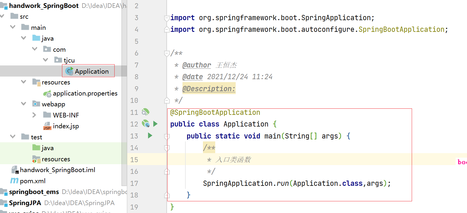 使用idea创建springboot项目_idea创建普通java项目