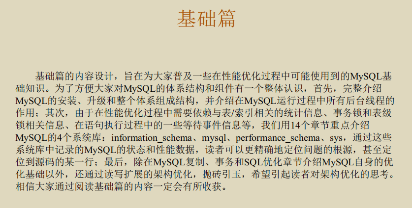 诧异！GitHub上竟有阿里专家用800页笔记，只讲MySQL调优而且火了