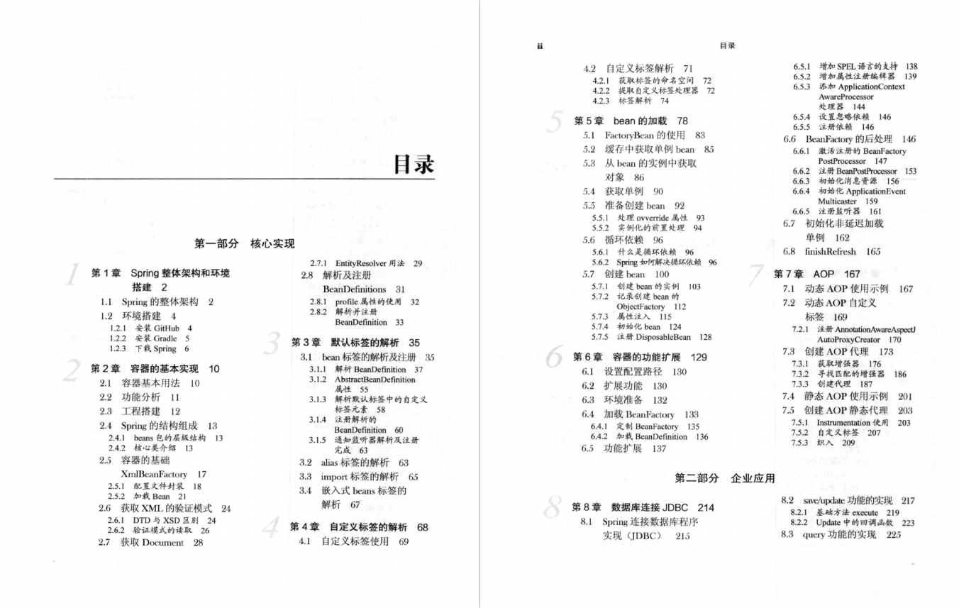 你不想成长，生活总会逼着你成长，阿里P8架构师分享十年学习生涯