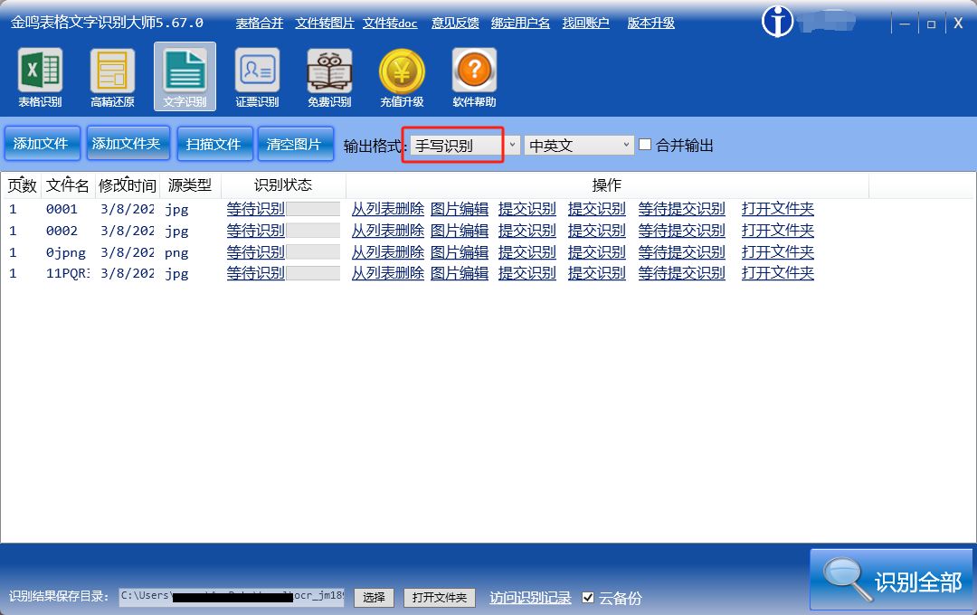 OCR技术在历史文献数字化中的革命性作用