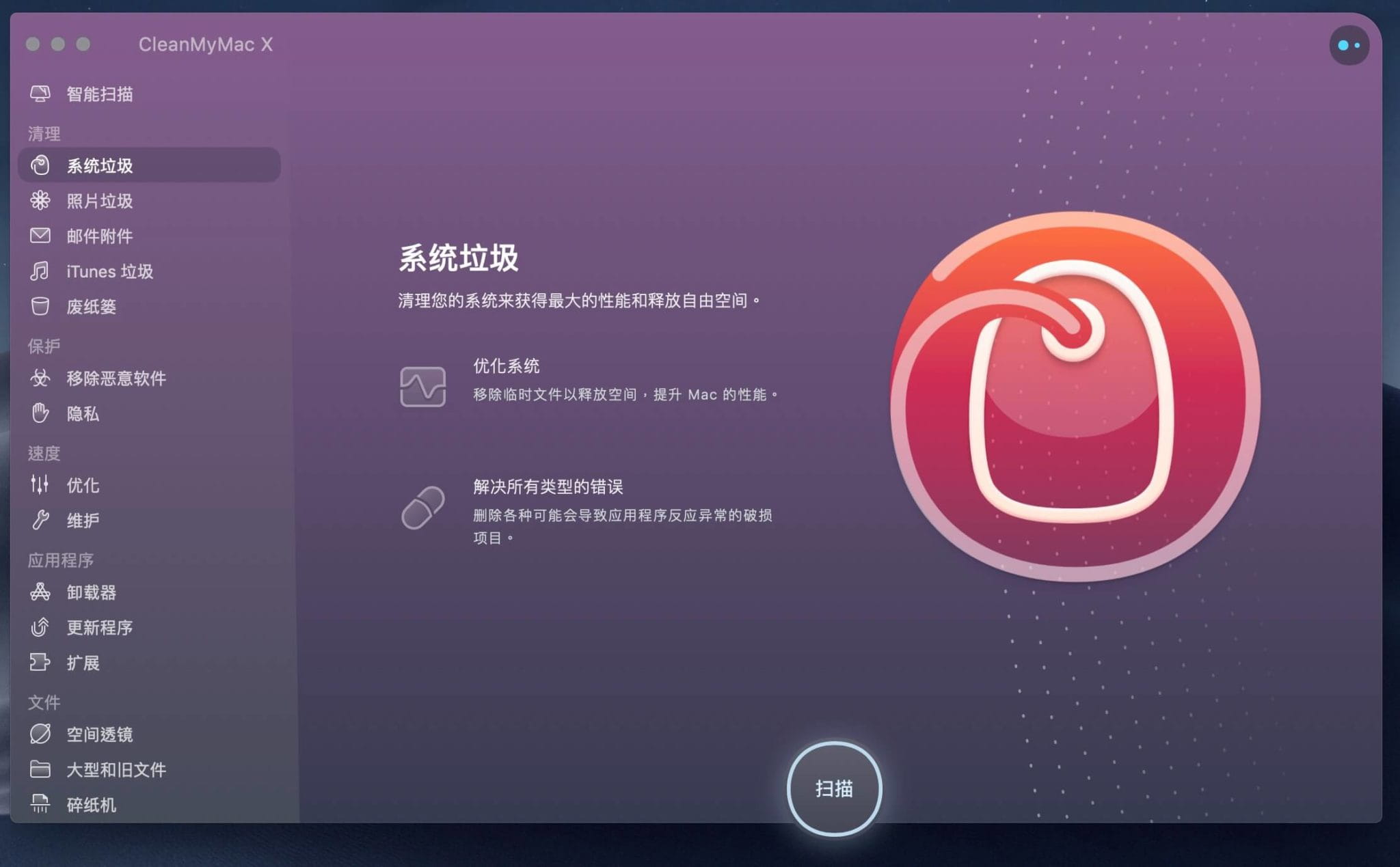 图片[21]-CleanMyMac X 评价、介绍、使用教学|Mac系统最推荐的系统优化和清理软件工具!-哇哦菌