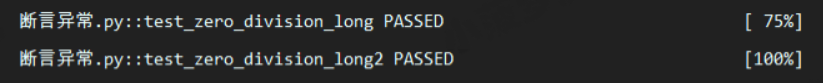 【pytest系列】- assert断言的使用