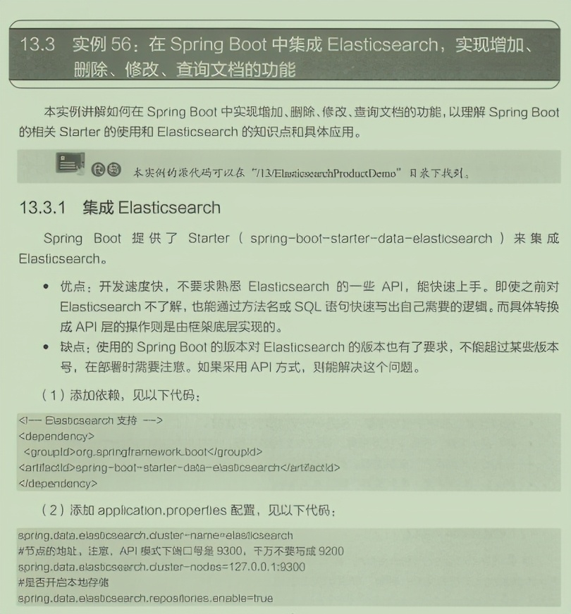 BAT公认！业界强推企业级SpringBoot开发指南太香了