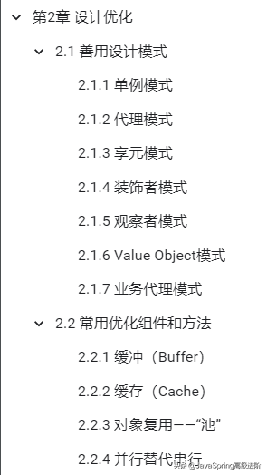 部门来了一位前阿里的Java大牛后，我才明白实际性能调优是要这样