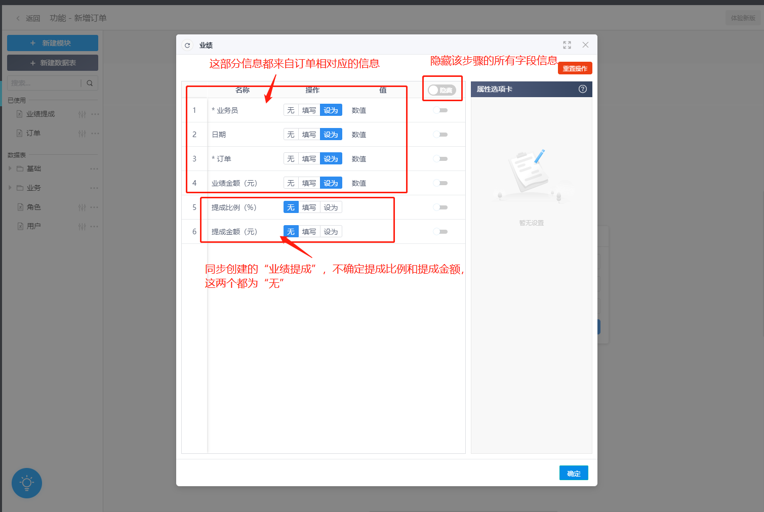 根据业绩确定提成比例并计算提成