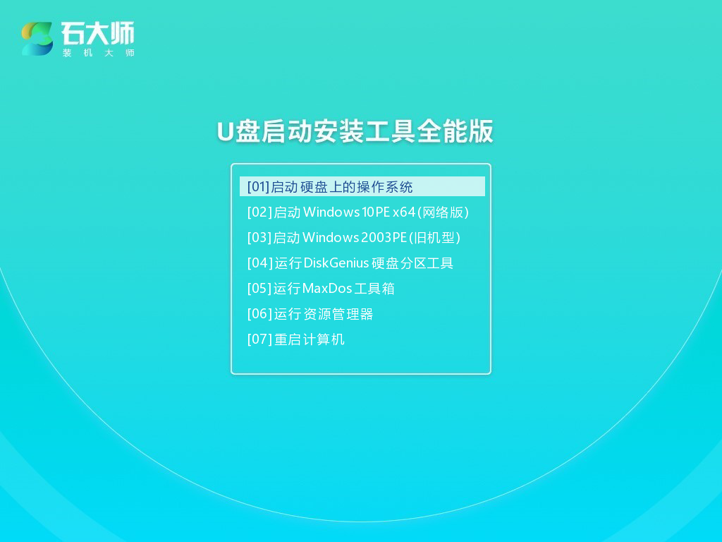 Win11重启后无法进入系统解决办法