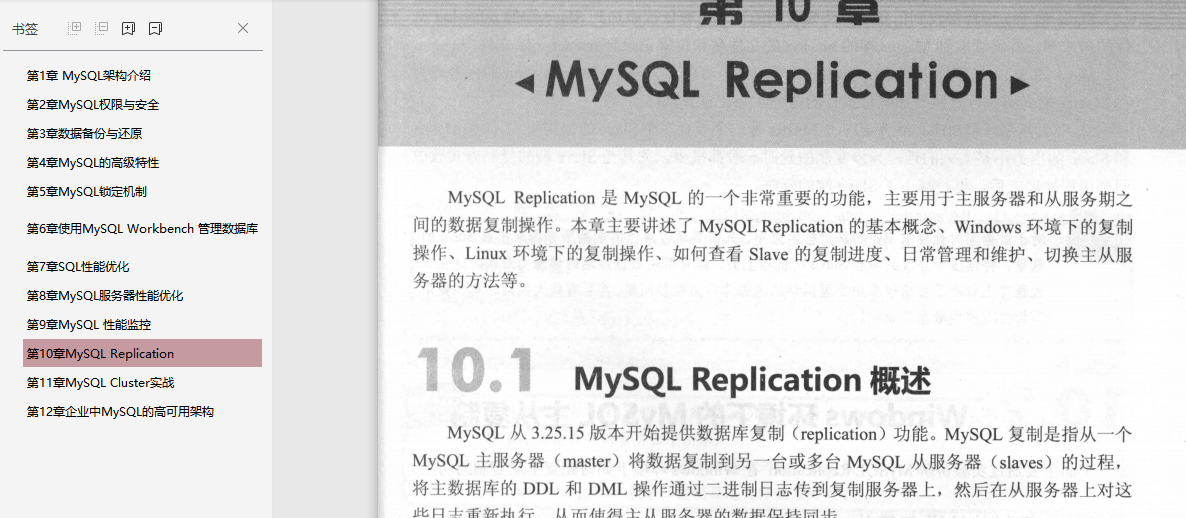 蘑菇街大佬谈MySQL技术精粹：如何快速成为MySQL数据库顶尖高手