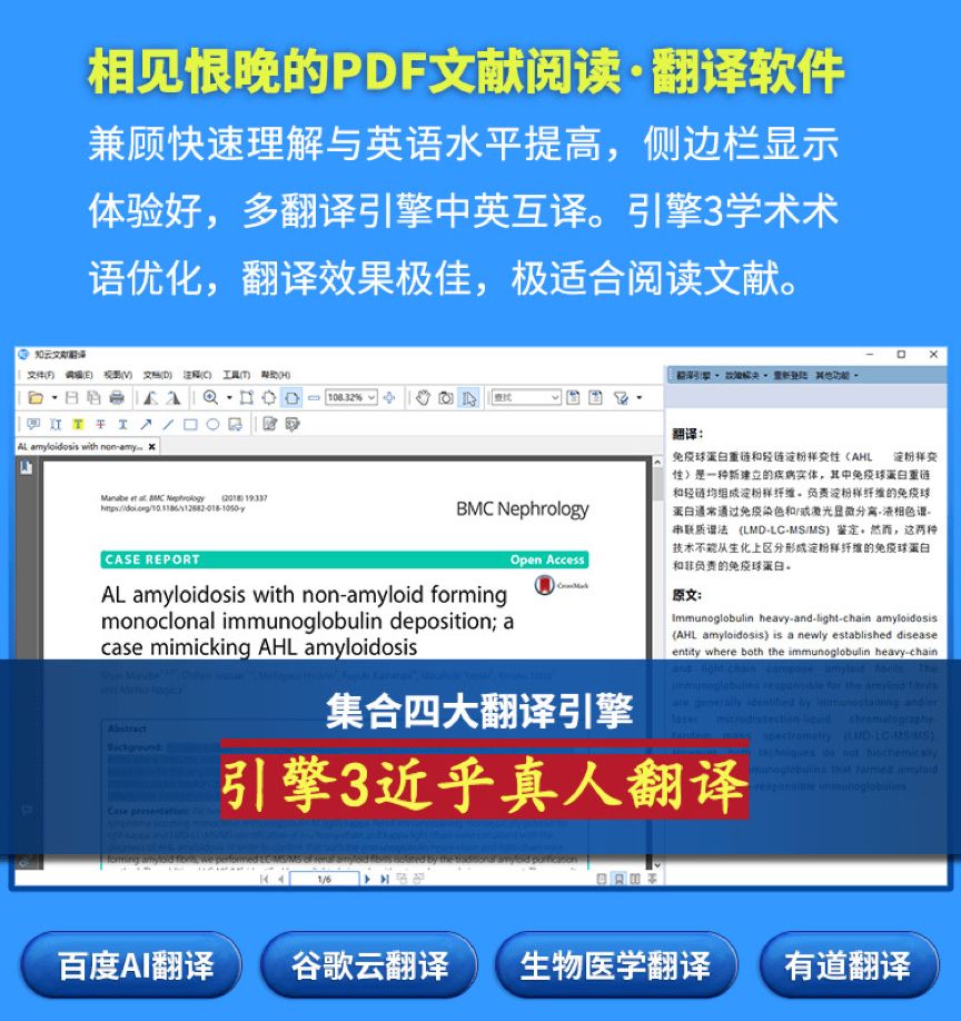 改變跳轉頁面英文如何高效閱讀英文文獻你可以試試它知雲文獻翻譯