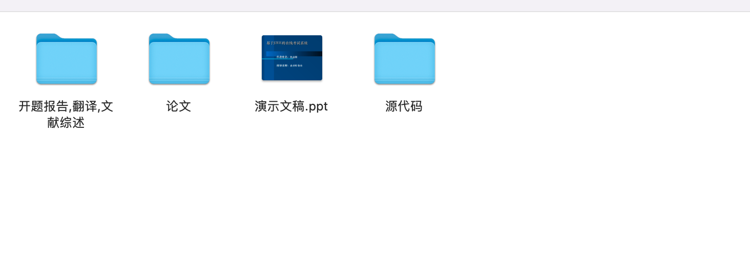 基于J2EE架构的在线考试系统-Java（报告+源码+PPT
