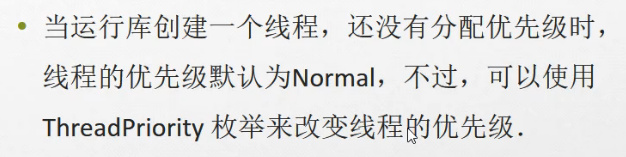 C#编程-147:线程基础 C#编程-147:线程基础