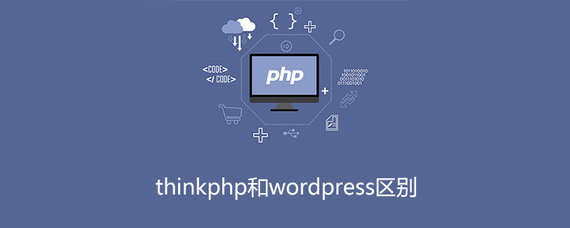 wordpress与PHP的区别,thinkphp和WordPress区别 WordPress网站建站教程