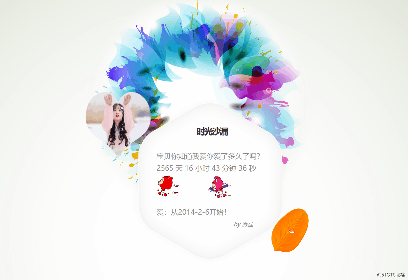 ❤女朋友生日❤ HTML+css3+js 实现抖音炫酷樱花3D相册 (含背景音乐)程序员表白必备_html_24