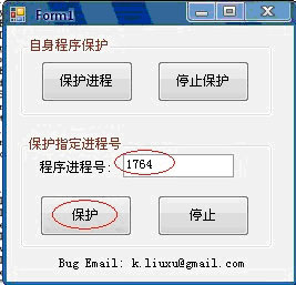 C# 如何让程序后台进程不被Windows任务管理器强制结束_c#_10