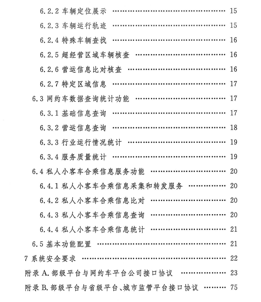 Java程序员凭借网约车项目成功面试阿里P7？55亿项目免费分享