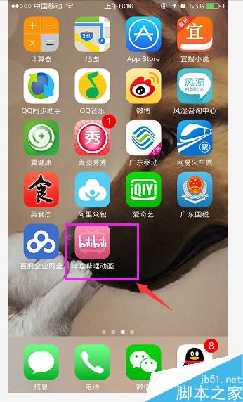 哔哩哔哩 怎么搜索 1b2ee13814869d2cc2dc27509e8c3708.png