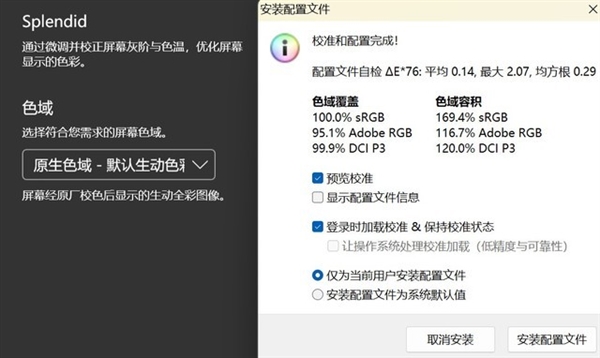 After testing the OLED screen vs. LCD screen: LCD panel fans have nothing to say