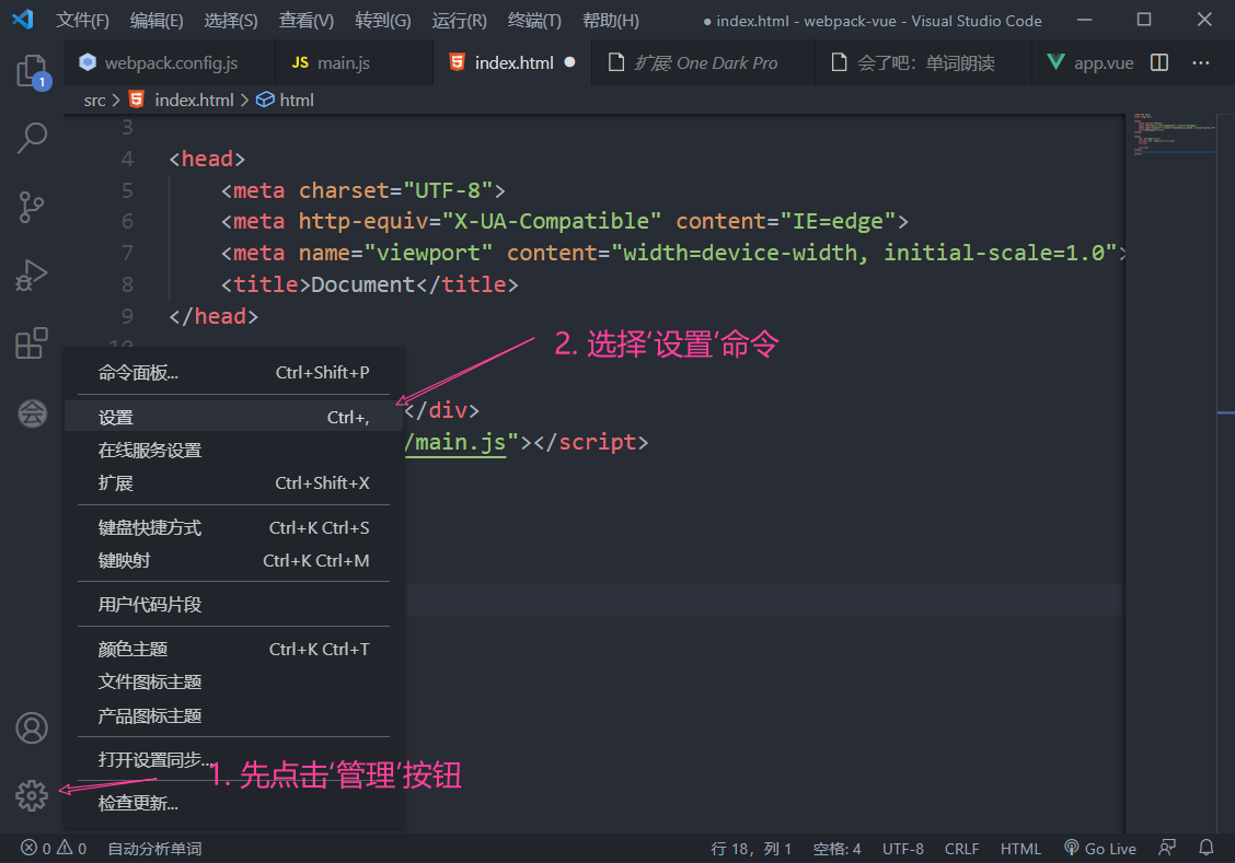 vscode自动格式化代码
