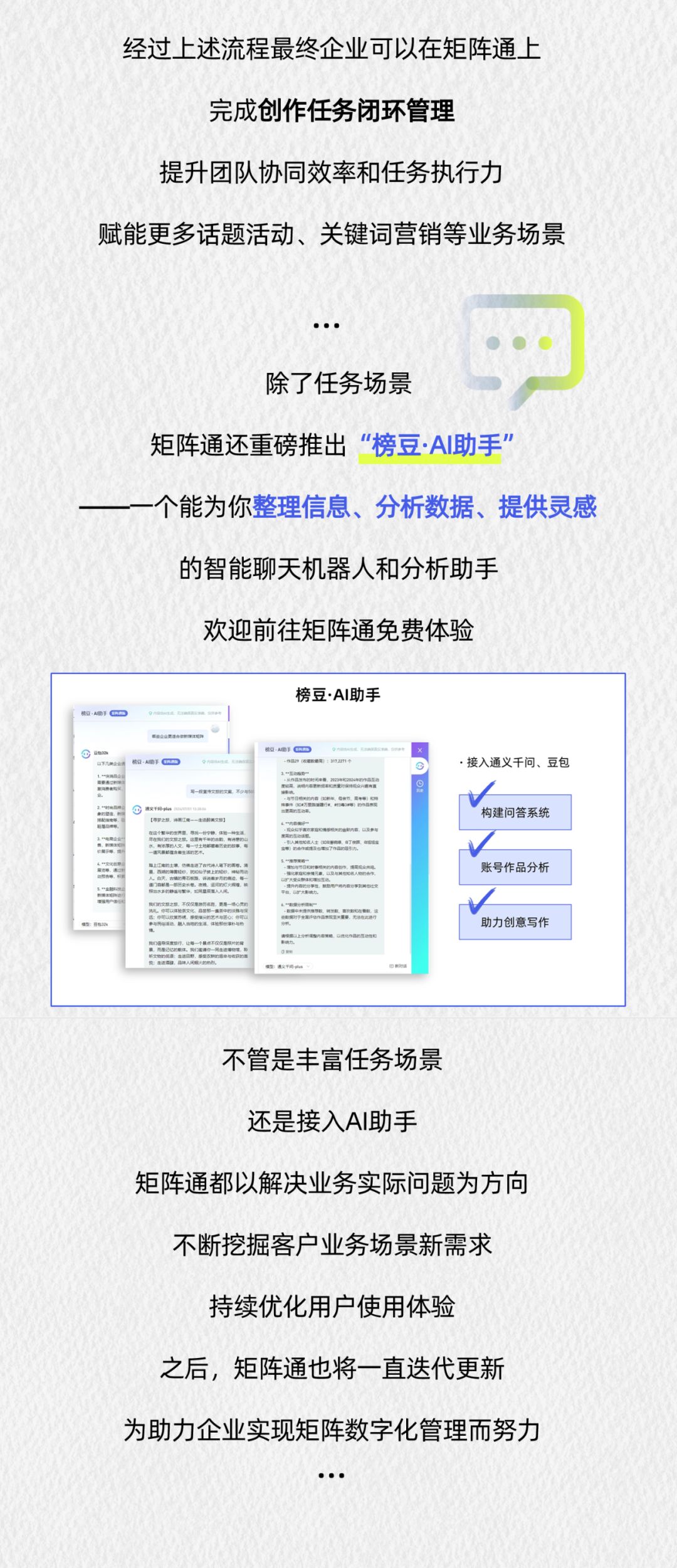 激发工作激情，积分体系深度融合任务管理，个人和团队参与度全面提升，目标完成率提高