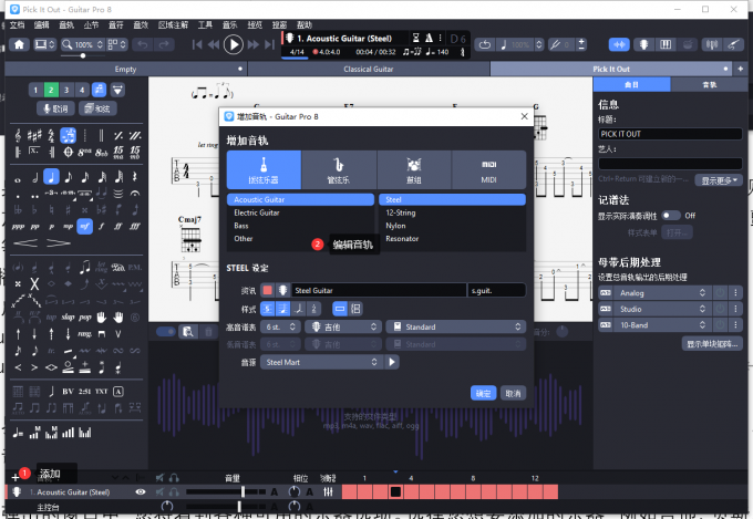 ajouter une piste audio