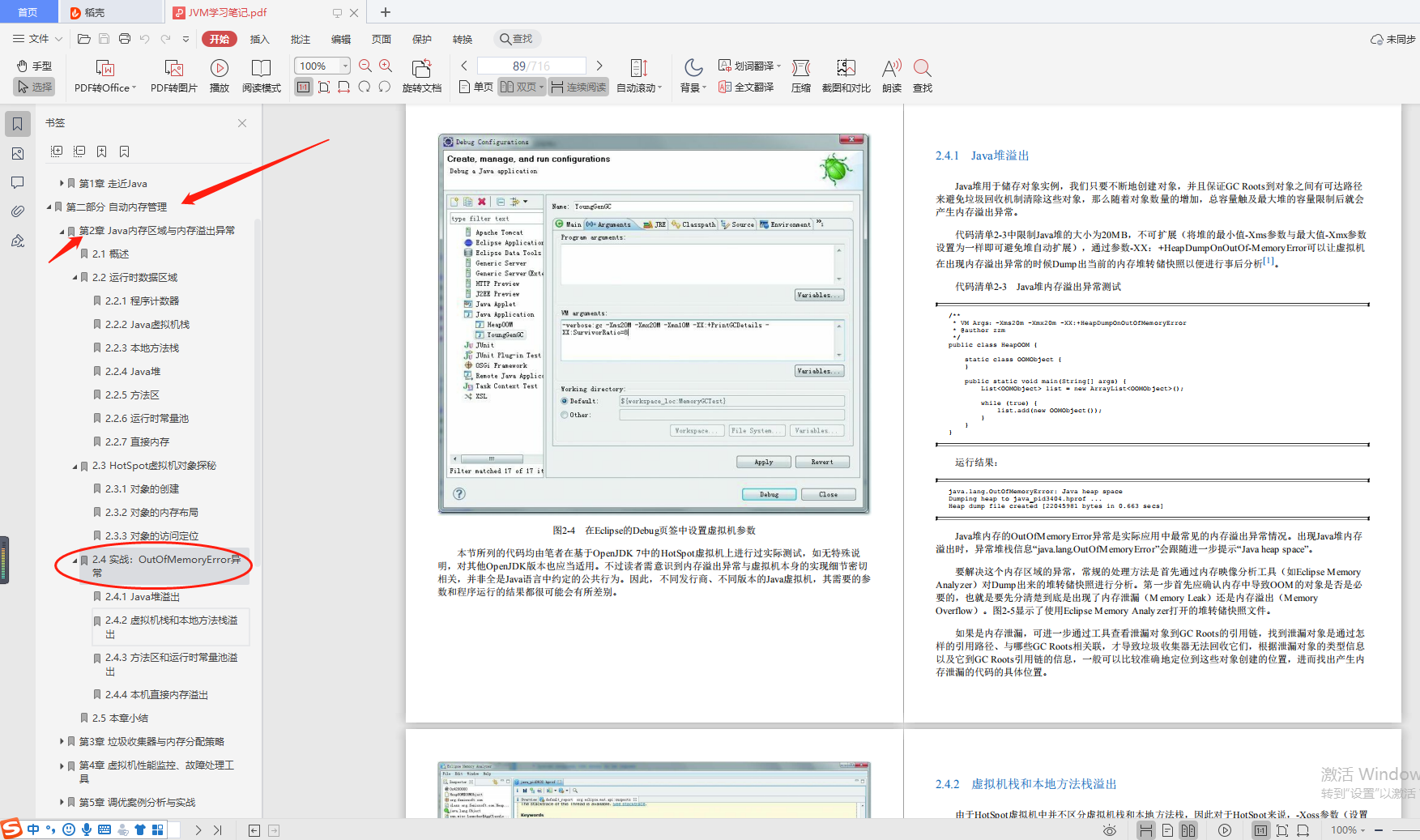 Heavy starting!  Tencent’s latest "JVM study notes" the night before, I love it after reading it