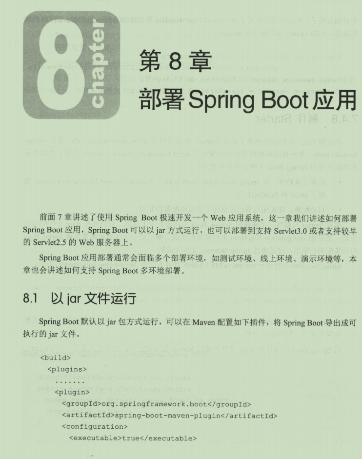 收割！熬到P7架构师无偿分享SpringBoot精髓万字笔记