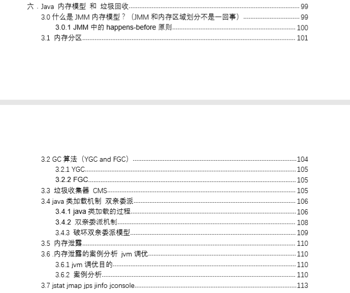 熬夜整理了200页Java笔记，双非小厂员工拿下字节三面