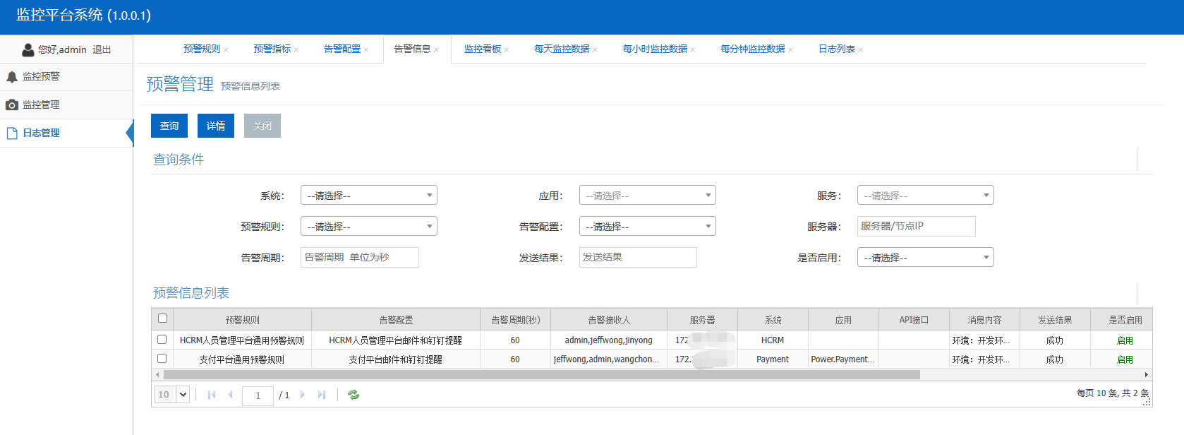 1b5143396a50e8d666d6900115098af2 - PowerDotNet平台化软件架构设计与实现系列（13）：应用监控平台