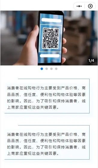 制作教程：如何制作一个可组合多种内容的二维码