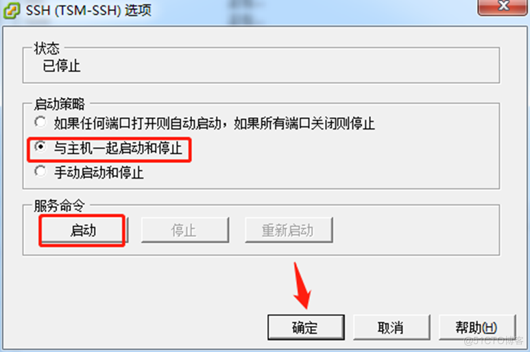 如何开启esxi主机的ssh远程连接_开启esxi主机的ssh远程_03