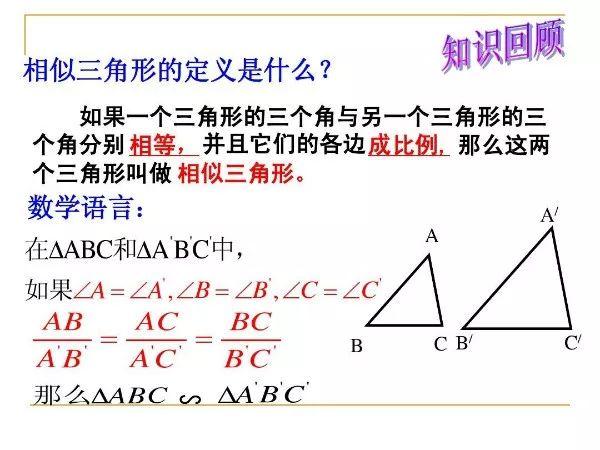 平行相似定理 初中数学知识点 相似三角形 Weixin 的博客 Csdn博客