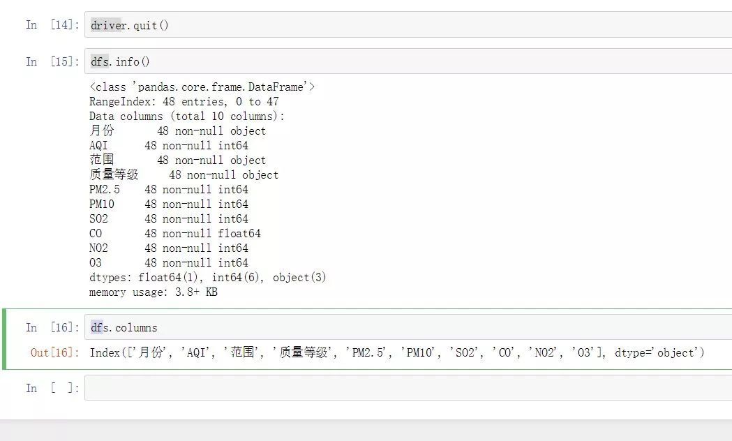 python read table_左手用R右手Python系列之——表格数据抓取之道