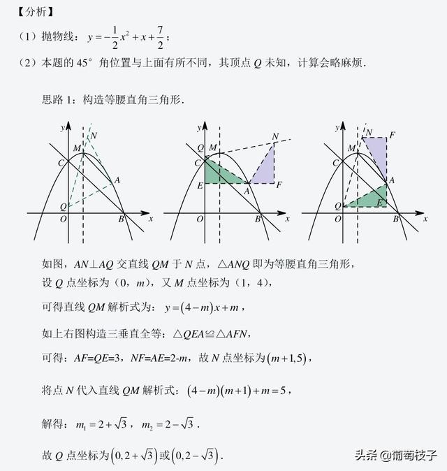 已知三角形三点坐标求角度 中考专题 角系列之坐标系中的特殊角问题 Weixin 的博客 Csdn博客