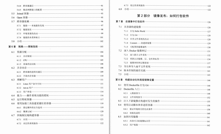 Docker技术丨架构师之路必备技能，阿里架构师Docker文档资料