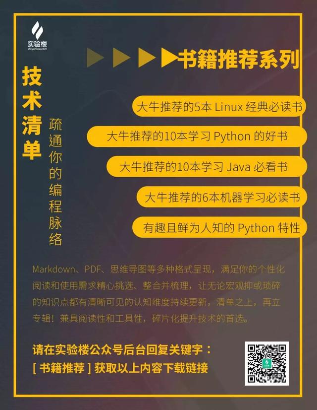 linux内核设计与实现 中文第三版 pdf_大牛推荐的5本 Linux 经典必读书