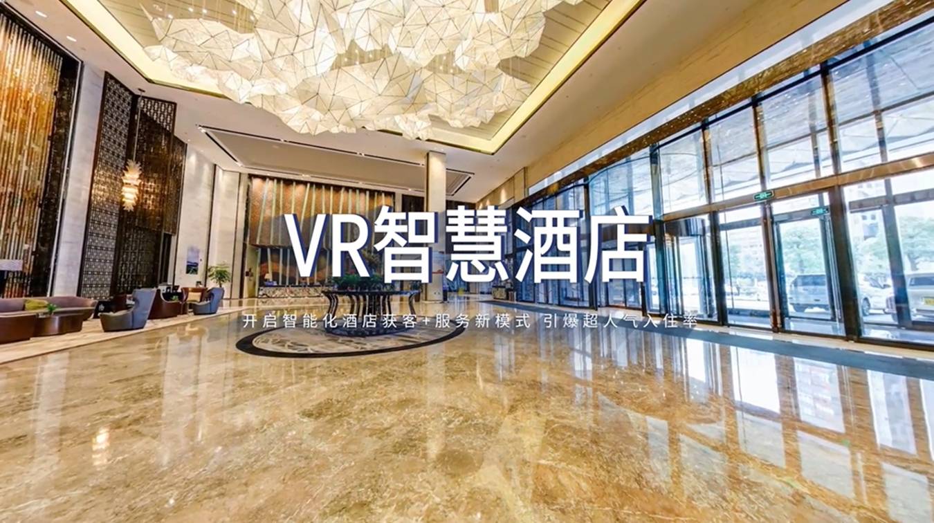 VR panoramic view opens up a new model of customer acquisition for smart hotels, creating highly popular stays