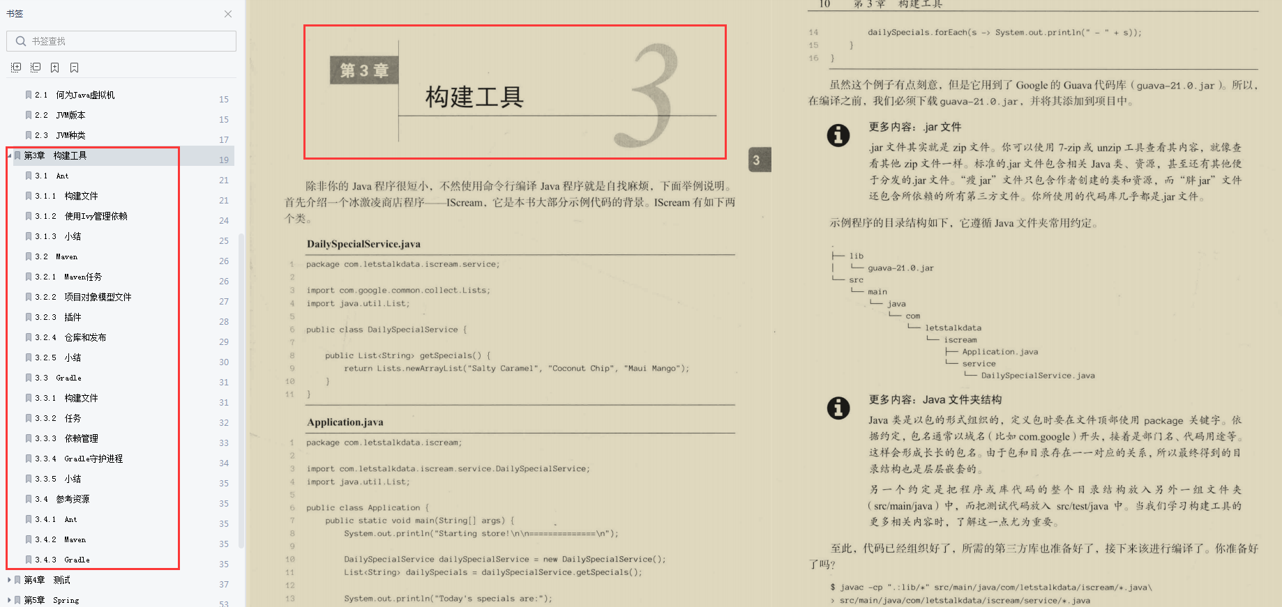 收获颇丰！终于学完了高级开发工程师精心整理142页Java实践指南