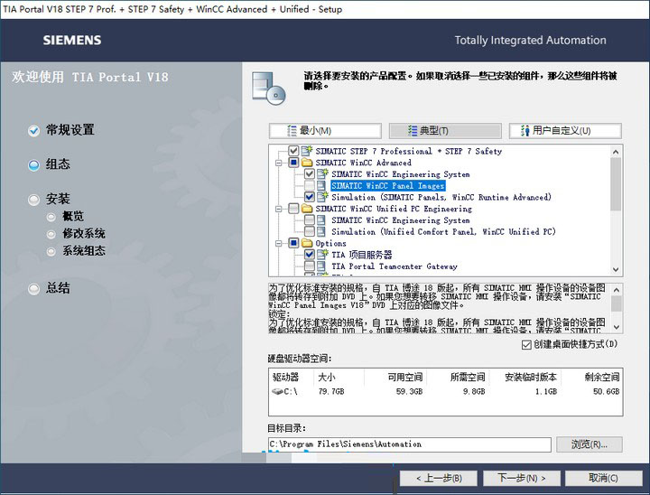 西门子博图软件TIA Portal V19